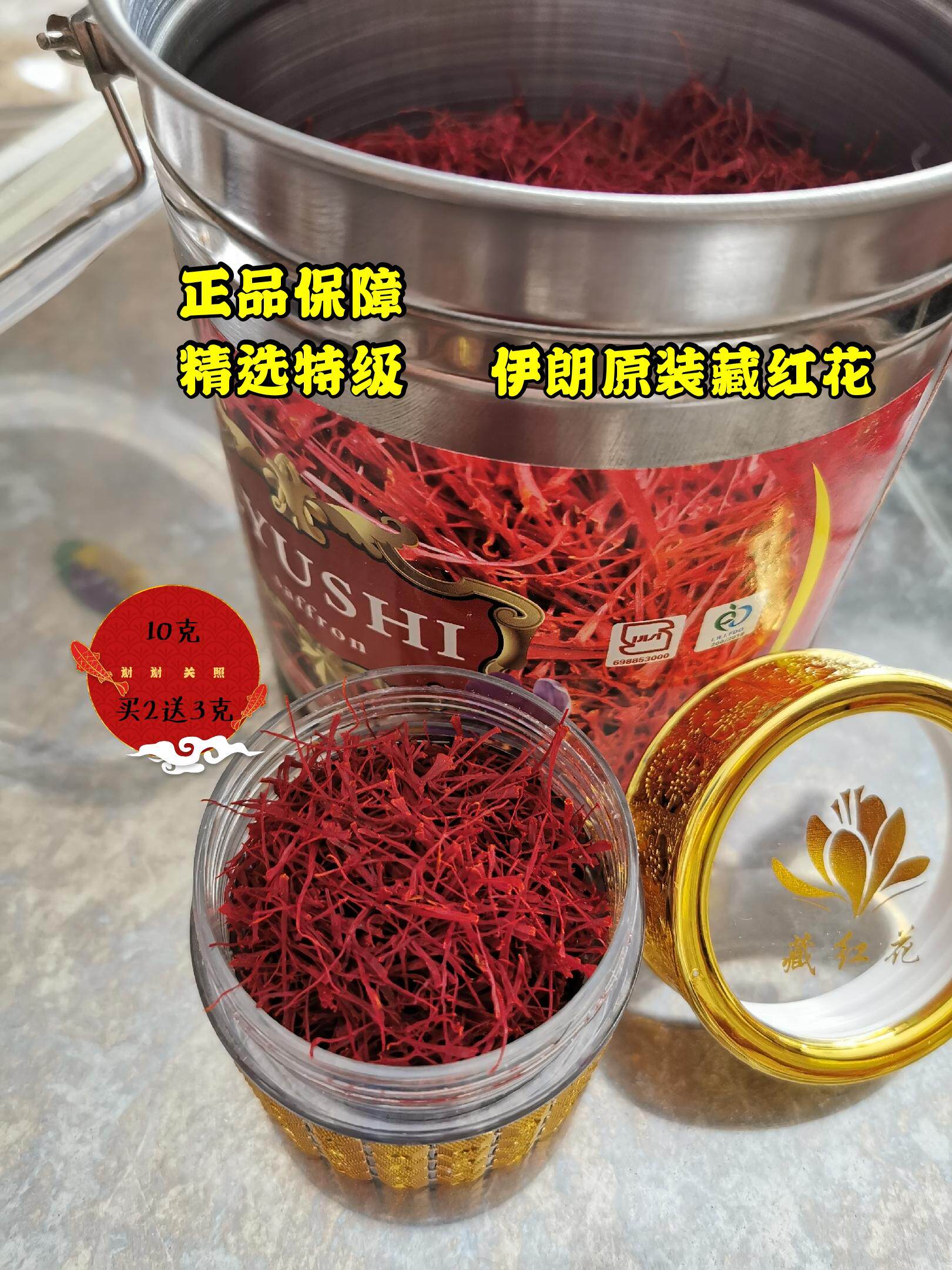 藏红花湿气女人养生正宗伊朗特产进口优质中药材黄芪桂圆组合花茶