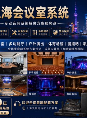久声音视频系统工程定制方案