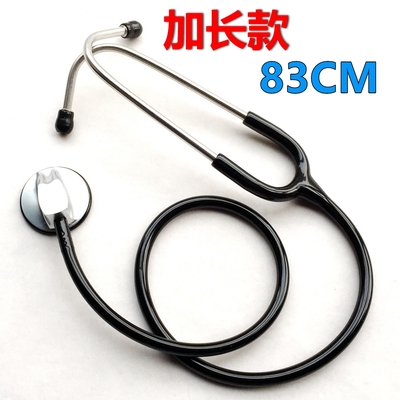 加长83cm豪华银背听诊器