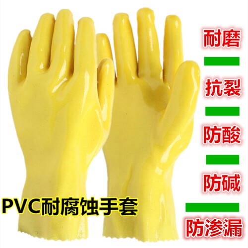 东亚PVC耐酸碱耐腐蚀PVC防护手套