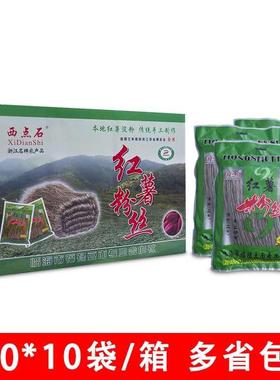 台州特产正宗西点石手工豆面精制红薯粉丝条番薯东塍绿豆面礼盒