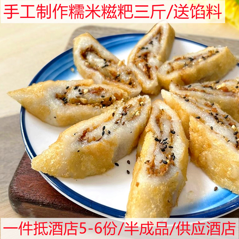 红糖糯米麻糍手工糍粑