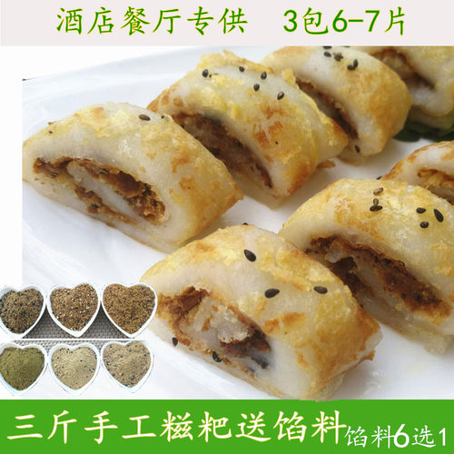 台州特产优质糯米糍粑酒店定制