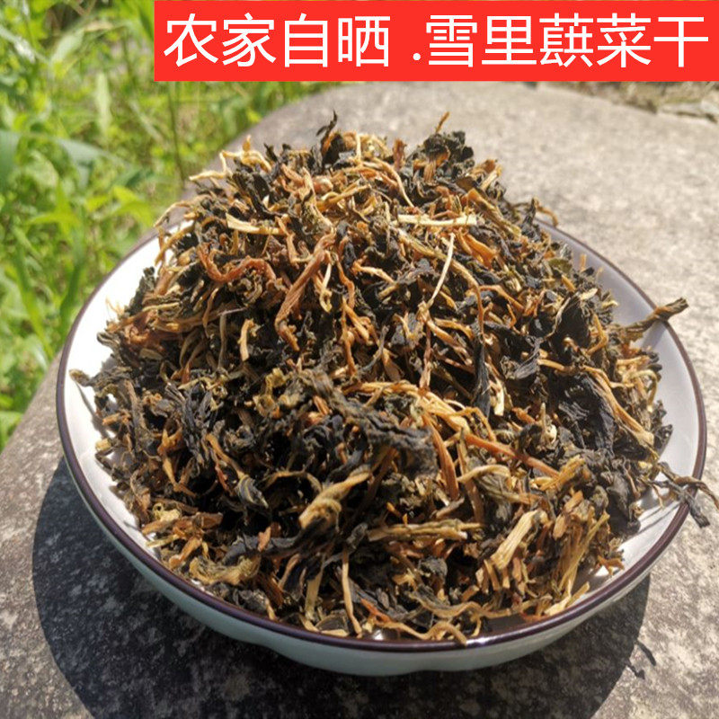 台州特产农家自晒雪里蕻淡晒菜干无盐农家干货菜扁菜干高山菜干
