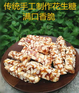 浙江台州临海特产传统手工炒米糖麦芽花生糖条实拍2斤包邮