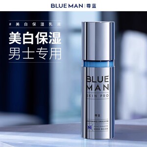 尊蓝男士美白乳液补水保湿水乳滋润脸部擦脸油面部润肤水护肤面霜