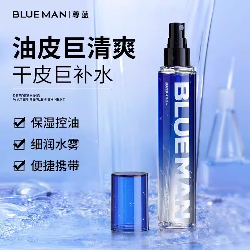 尊蓝男士爽肤水补水保湿控油收缩毛孔化妆醒肤须后水液喷雾护肤品