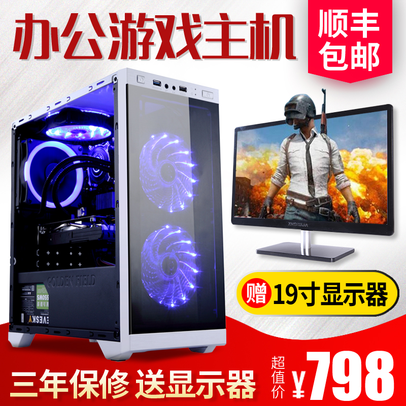 全新送显示器 十二核心独显办公游戏台式组装电脑主机全套非二手