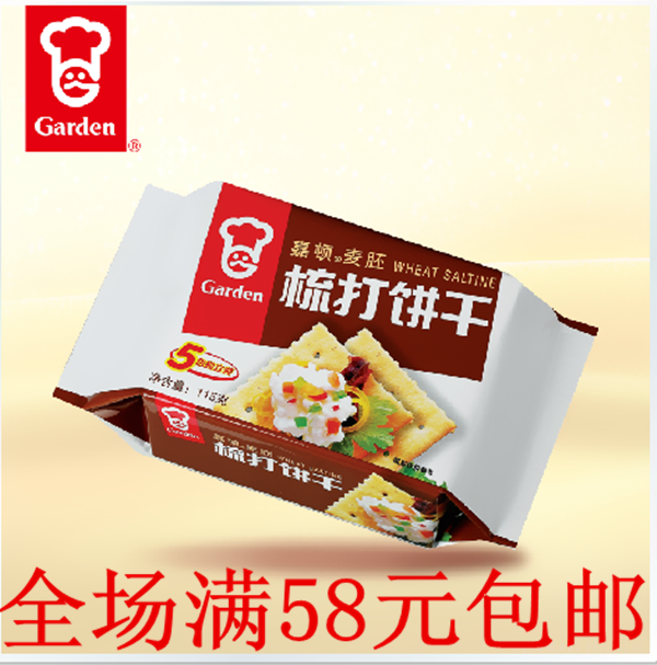 嘉顿蔬菜/麦胚味梳打饼115g上班族办公休闲早餐儿童零食整箱免邮在类目 零食/坚果/特产, 饼干/膨化, 饼干（新）, 苏打饼干中 - 来自Buy2taobao.com提供专业的淘宝代购服务