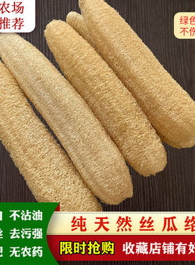 农家丝瓜络洗碗不沾油刷锅洗澡百洁布天然老瓜瓤去油通络干丝瓜筋