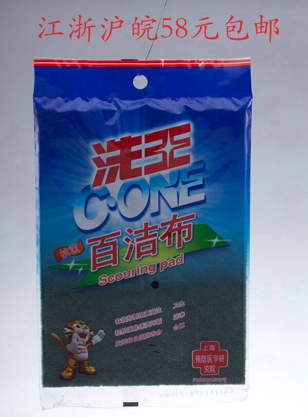 洗王10*15 cm百洁布 厨房去污清洁球 擦锅布 洗锅刷 洗碗布抹布 - 实物图