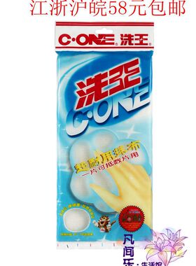 洗王神奇超耐用抹布30*30cm三片装 去污去油清洁布免洗洁精洗碗布