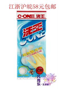 洗王神奇超耐用抹布30*30cm三片装 去污去油清洁布免洗洁精洗碗布