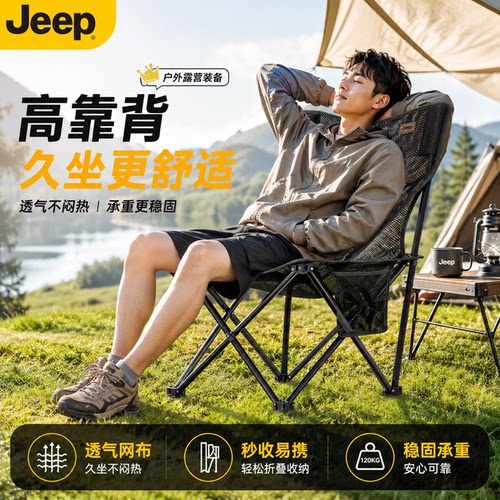 Jeep户外折叠椅露营椅子便携马扎小凳钓鱼椅沙滩椅野外野餐椅高铁