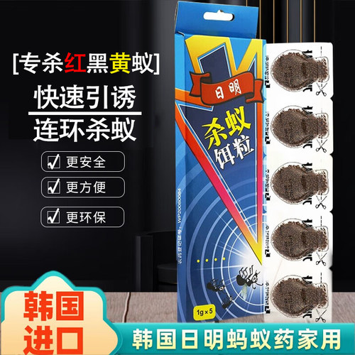 日明蚂蚁药一窝端灭杀红黄黑蚂蚁