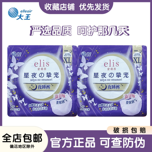 安睡裤夜用极薄干爽卫生巾