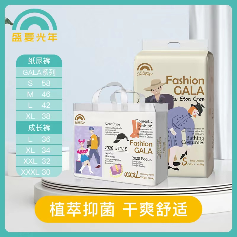 盛夏光年GALA纸系列尿裤拉拉裤超薄透气婴儿尿不湿成长裤