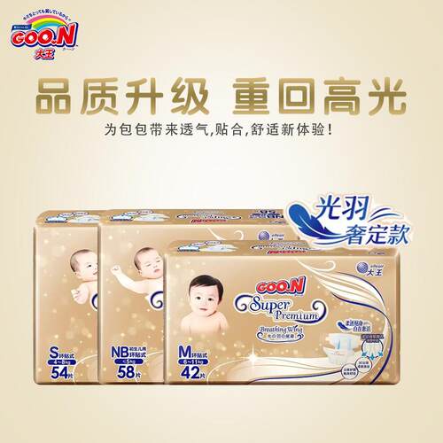 光羽系列婴儿尿不湿男女通用