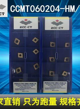 株洲小菱形数控刀片CCMT060204 060208-HM-EM YBC251 252 YBG205
