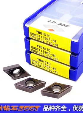 正品株洲数控菱形车刀片DCGT11T302-SF YNG151C 通用款 02角