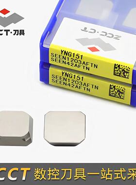 原厂正品株洲钻石金属陶瓷小四方精铣削刀片SEEN1203AFTN YNG151