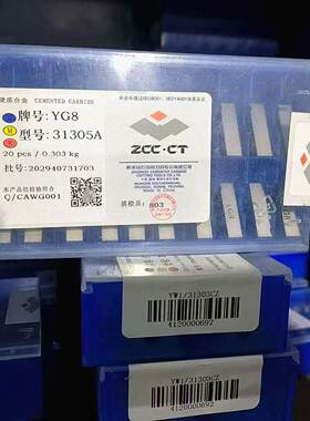 株洲钻石硬质合金机夹刀片YT15 YW1YW2 YG8 31305A 31605A 31905A