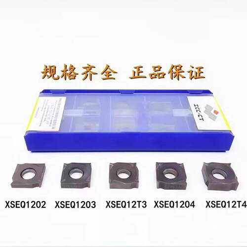 正品株洲钻石三面刃XSEQ1202 1203 12T3 1204 XSEQ12T4YBG302