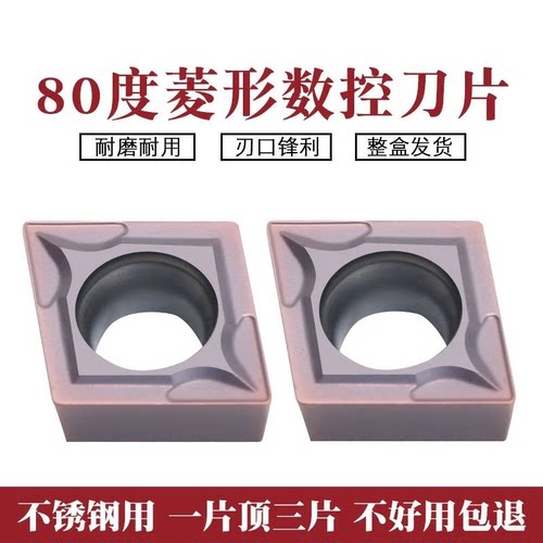 硬质合金数控内孔镗孔刀片CCMT09T304 R0.2 09T308 XM15TF不锈钢