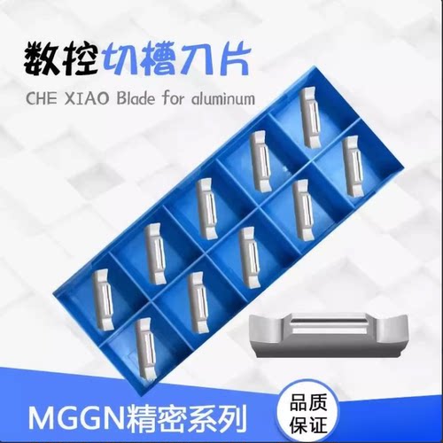 铝用切槽切断刀片MGGN300-JM 150/200/250 400-LH 500 XM01割刀粒