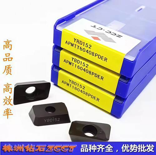 正品株洲钻石小船铣刀片APMT160408PDER YBD152 铸铁专用特惠