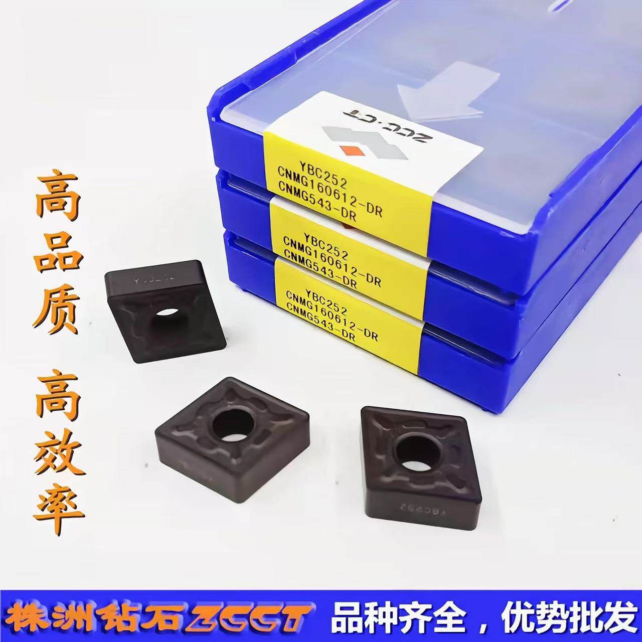 原装正品株洲钻石菱形数控外圆车削刀片CNMG160612-DR YBC252钢件