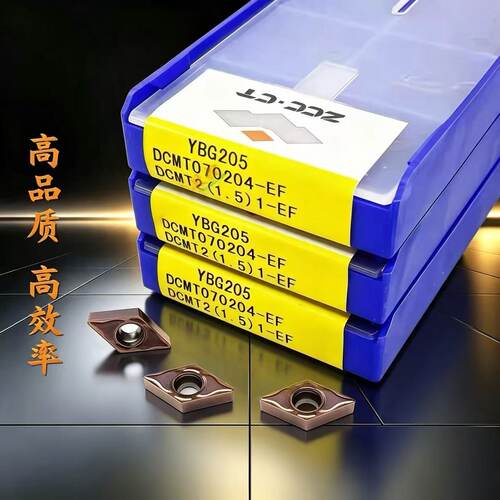 特惠株洲钻石数控菱形车刀片DCMT070204-EF YBG205不锈钢04角