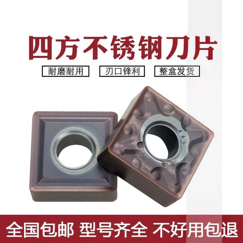 四方车外圆数控刀片SNMG120408-MA 120404-MS XM15TF不锈钢