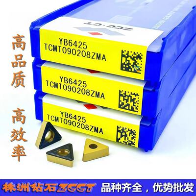 正品株洲钻石数控双色刀片TCMT090204ZMA TCMT090208ZMA YB6425