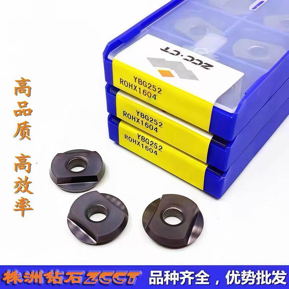 特惠原装正品株洲钻石数控圆形铣刀片ROHX1604 YBG252 通用款
