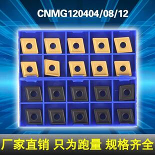 菱形外圆通槽数控车刀片CNMG120404 120408 120412 YBC251 252