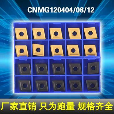 菱形外圆通槽数控车刀片CNMG120404 120408 120412 YBC251 252