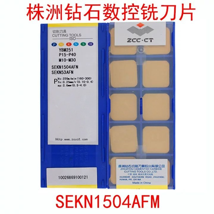 原厂株洲数控四方铣刀片SEKN1504AFTN YBC301 YBG202 YD201 45度