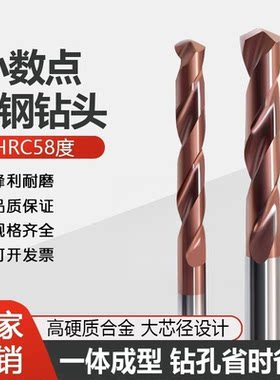 HRC58度钨钢涂层钻头2.45-5.95直柄小数点钨钢硬质合金钻头