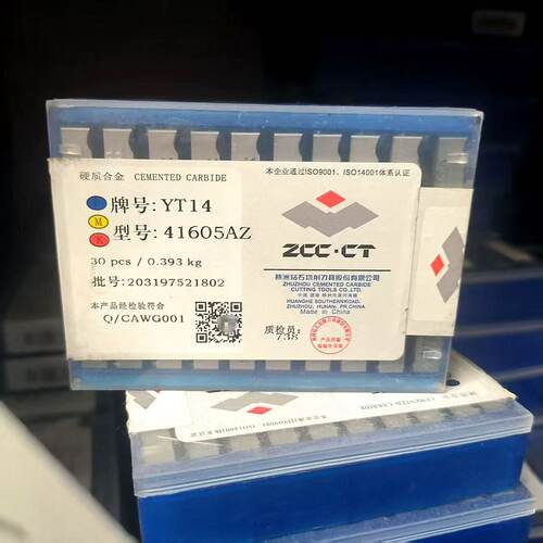 株洲钻石硬质合金普车机夹刀片41305A 41605A 41605AZ 41905A