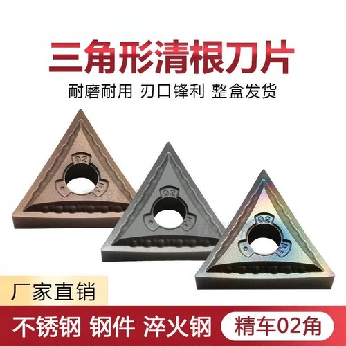 三角形外圆精工数控刀片TNGG/TNMG160402-PJ淬火钢清根刀头R0.2角