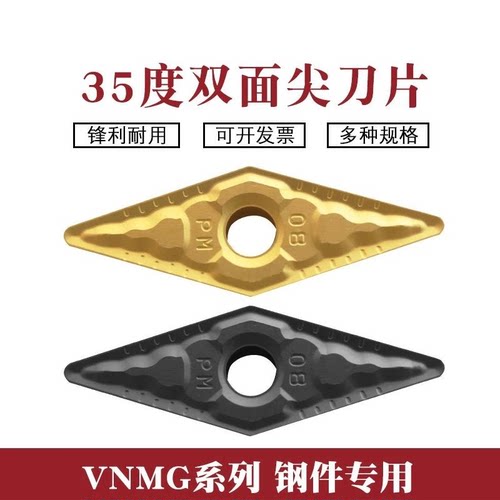 35度菱形数控车刀片VNMG160404 160408 160412-PM尖刀刀头251 252
