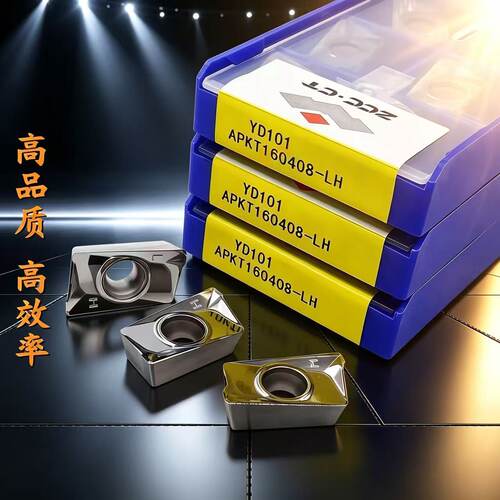 株洲钻石数控船型方肩铣削刀片APKT160408-LH YD101 铝用特惠