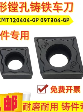 菱形数控镗孔刀片CCMT120408-GP 120404-GP 09T304-GP DG6225