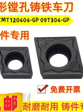 菱形数控镗孔刀片CCMT120408-GP 120404-GP 09T304-GP DG6225