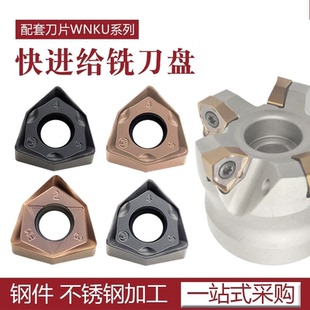 90度开粗重切削快进给铣刀片WNMU060408双面六角桃形WNKU06铣刀杆