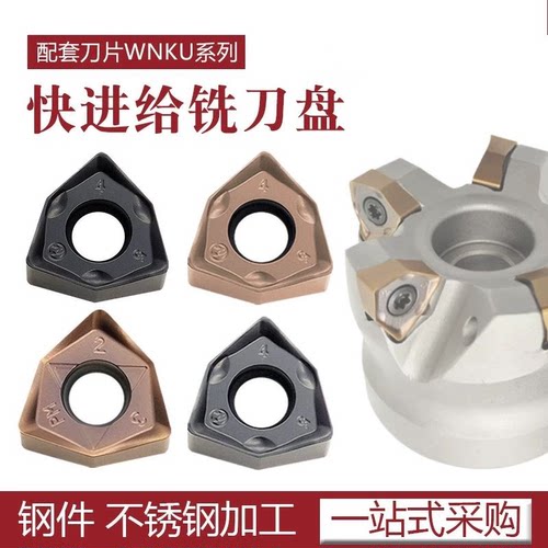 90度开粗重切削快进给铣刀片WNMU060408双面六角桃形WNKU06铣刀杆