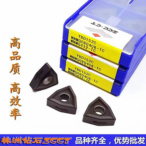 原装正品株洲钻石数控桃型车刀片WNMG080408-TC  YBD152C黑色铸铁