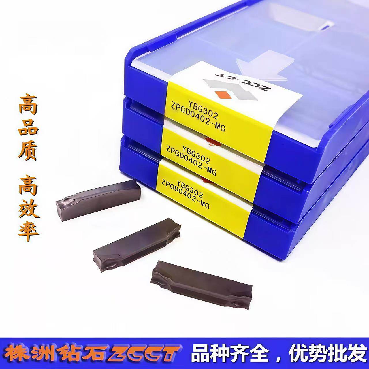株洲钻石4mm双头切断刀片ZPGD0402-MG YBG202 YBG302