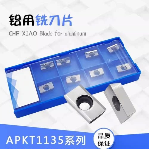 铜铝专用数控铣削刀片APKT1135PDER-MA XM01铜铝木亚克力塑料专用